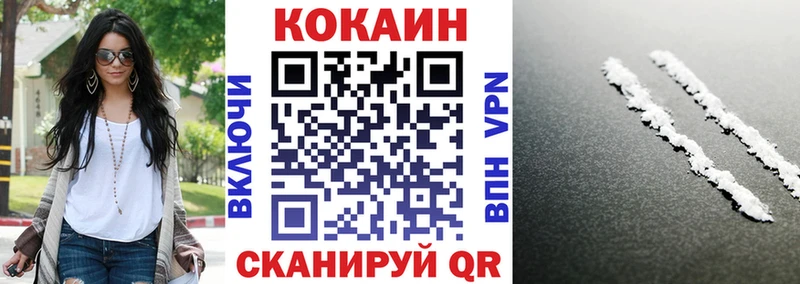Кокаин 97% Новоржев