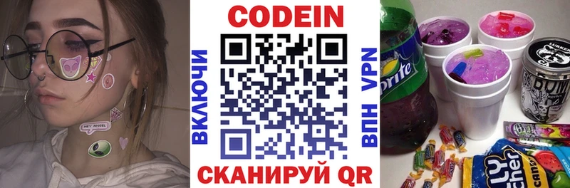 Кодеиновый сироп Lean Purple Drank  Новоржев 