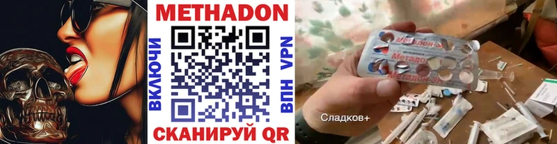 МЕТАДОН белоснежный  наркота  Новоржев 