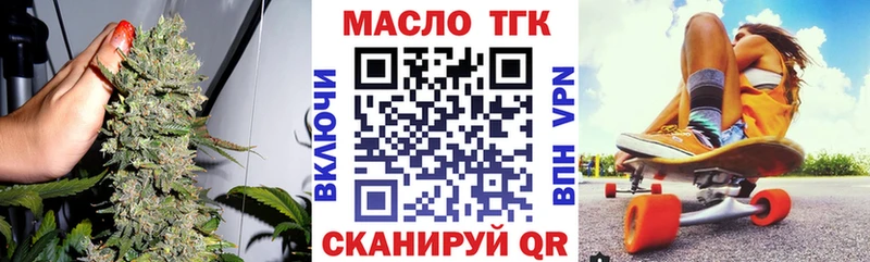 ТГК концентрат  shop клад  Новоржев 